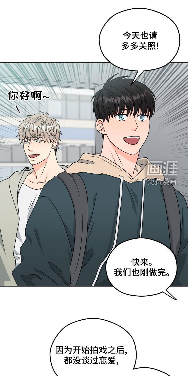 第34章：绯闻