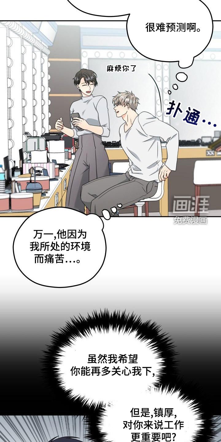 第34章：绯闻