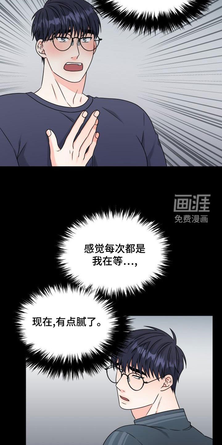 第34章：绯闻