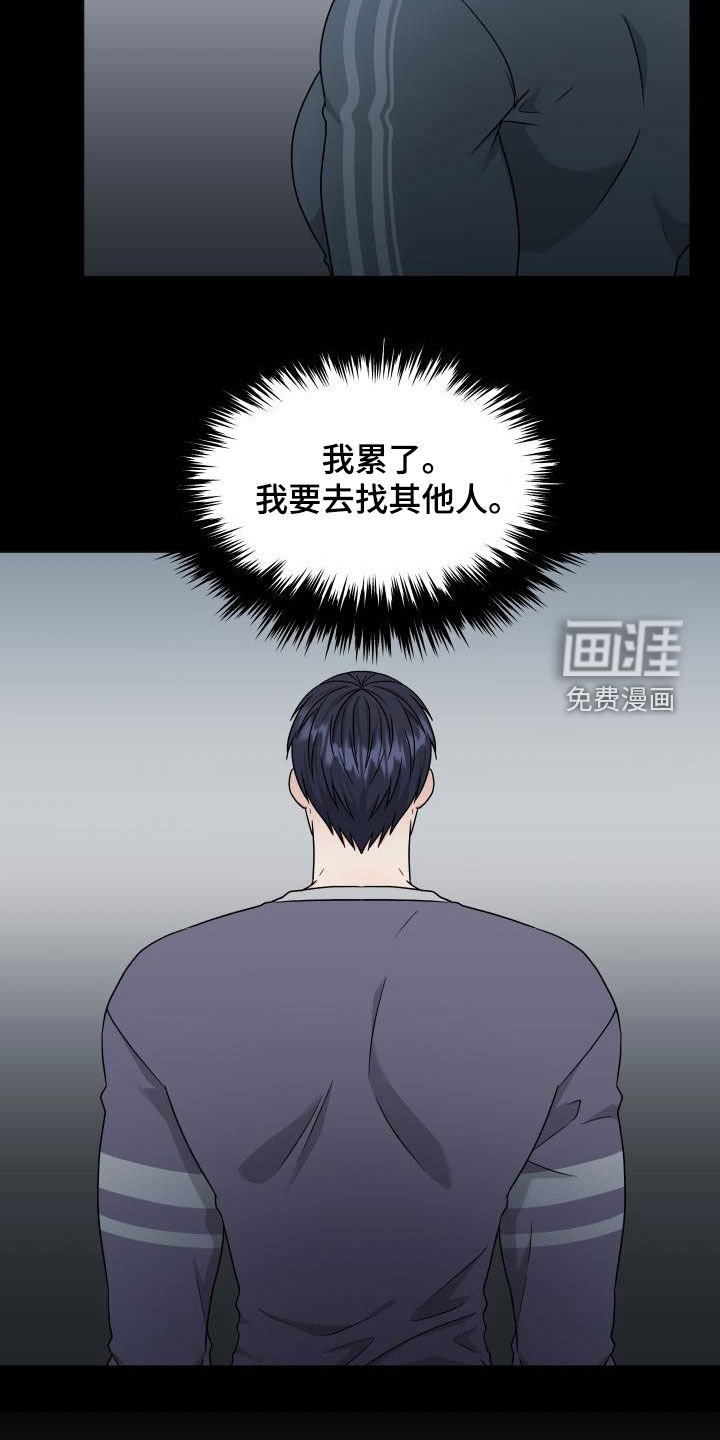 第34章：绯闻