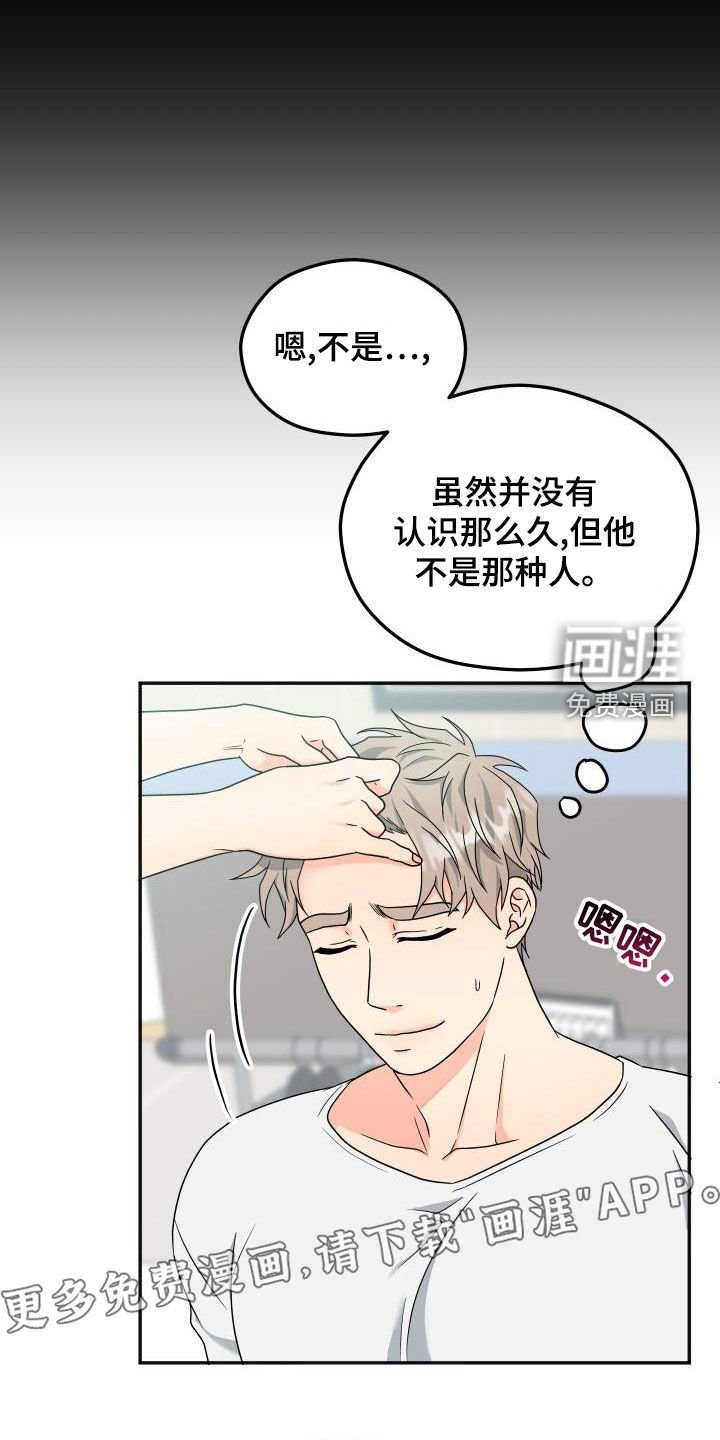 第34章：绯闻