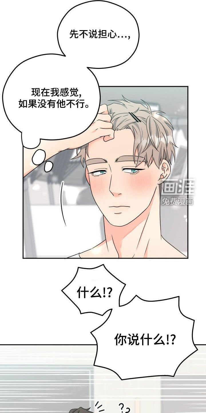 第34章：绯闻