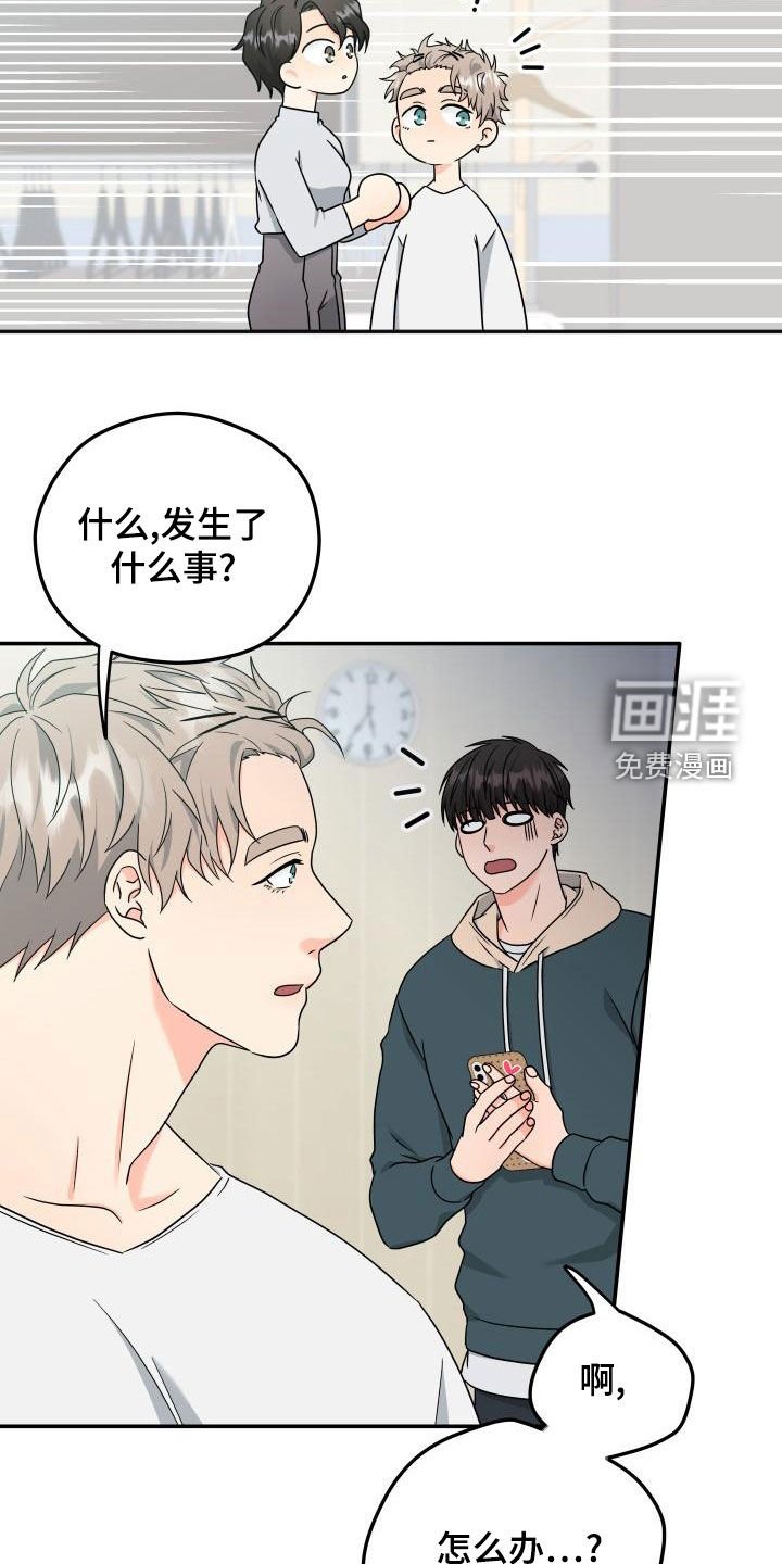第34章：绯闻
