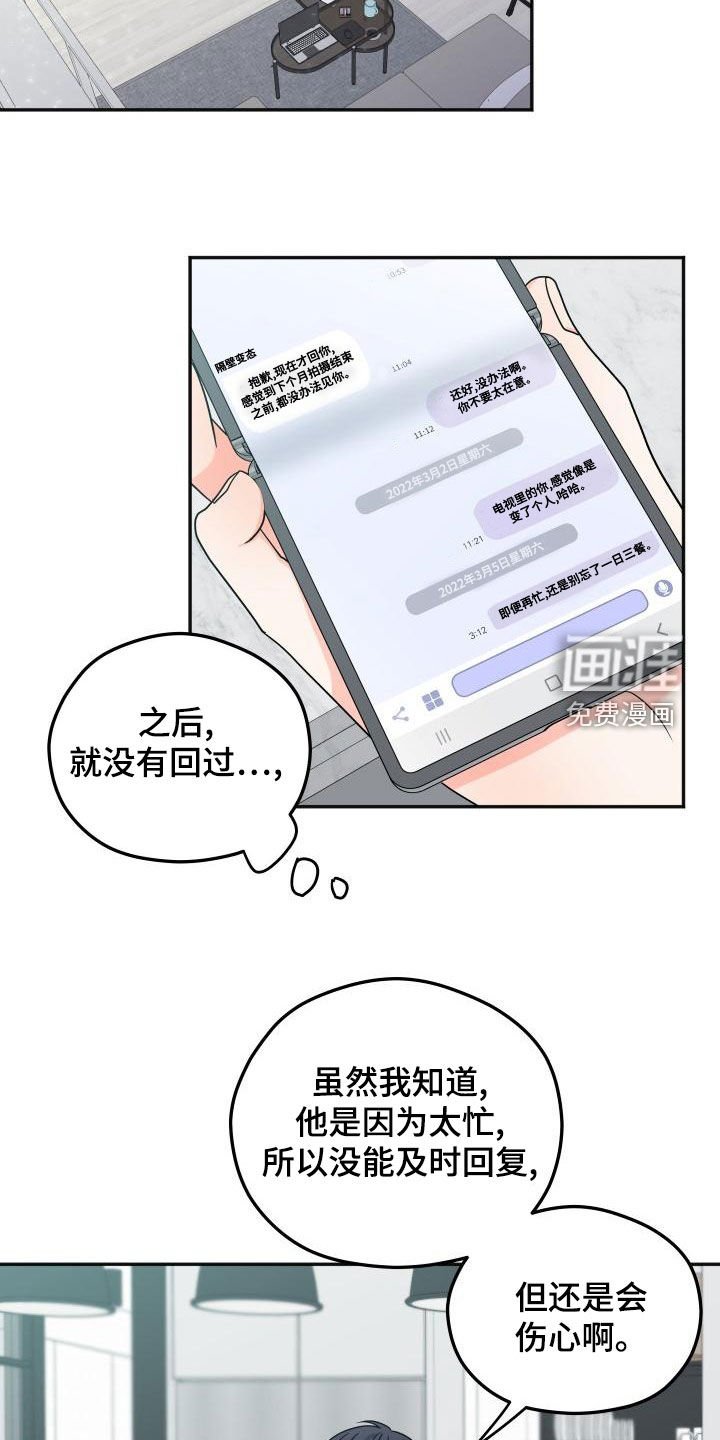 第34章：绯闻
