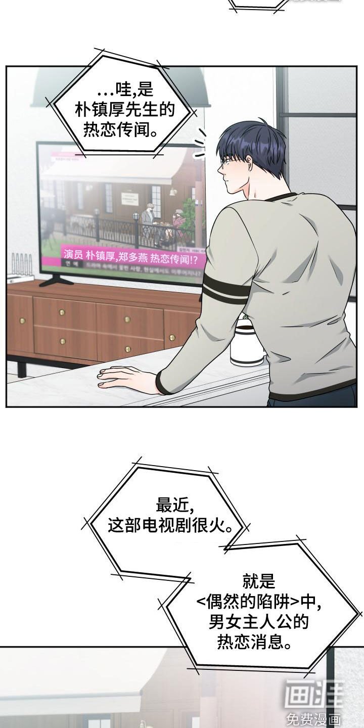 第34章：绯闻