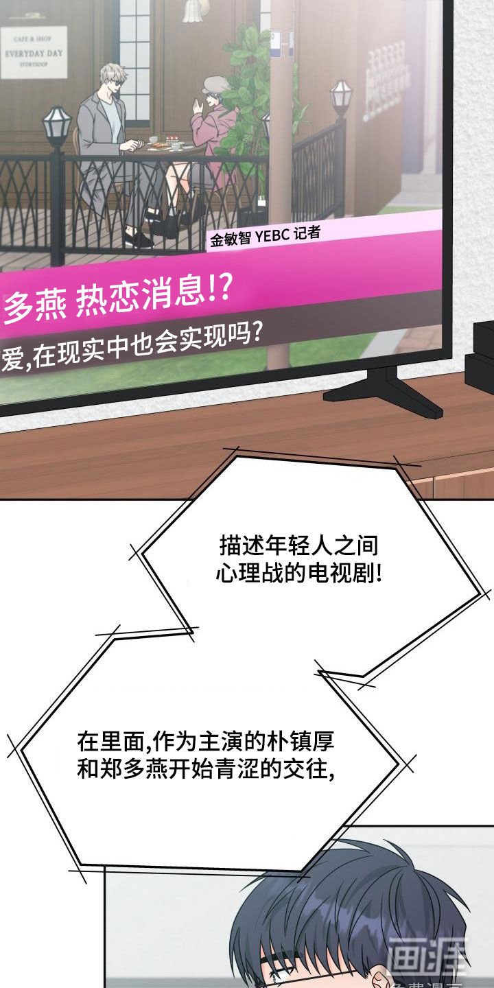 第34章：绯闻