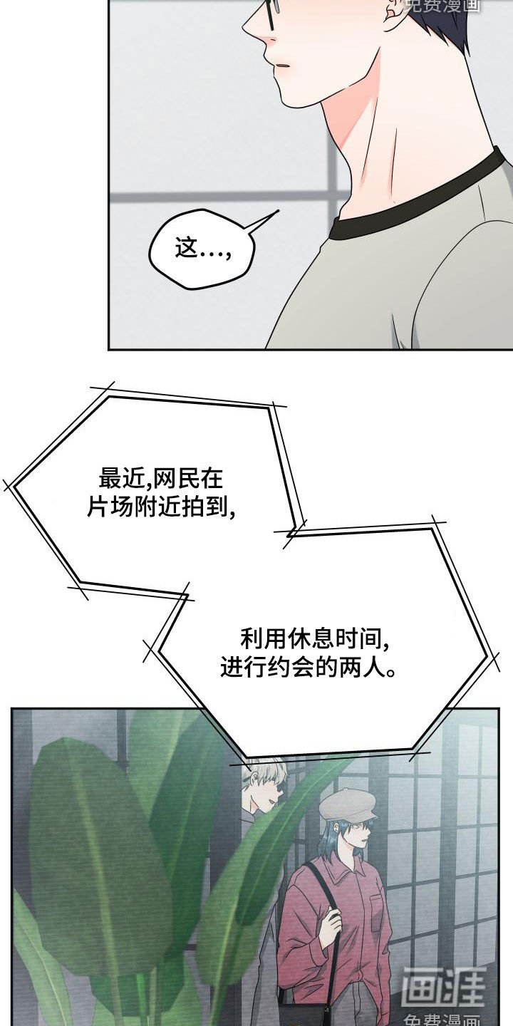 第34章：绯闻