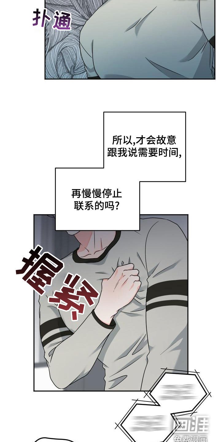 第34章：绯闻