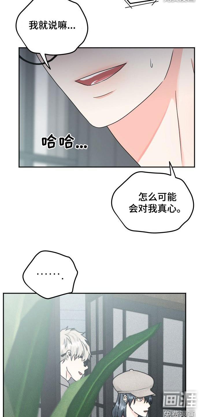 第34章：绯闻