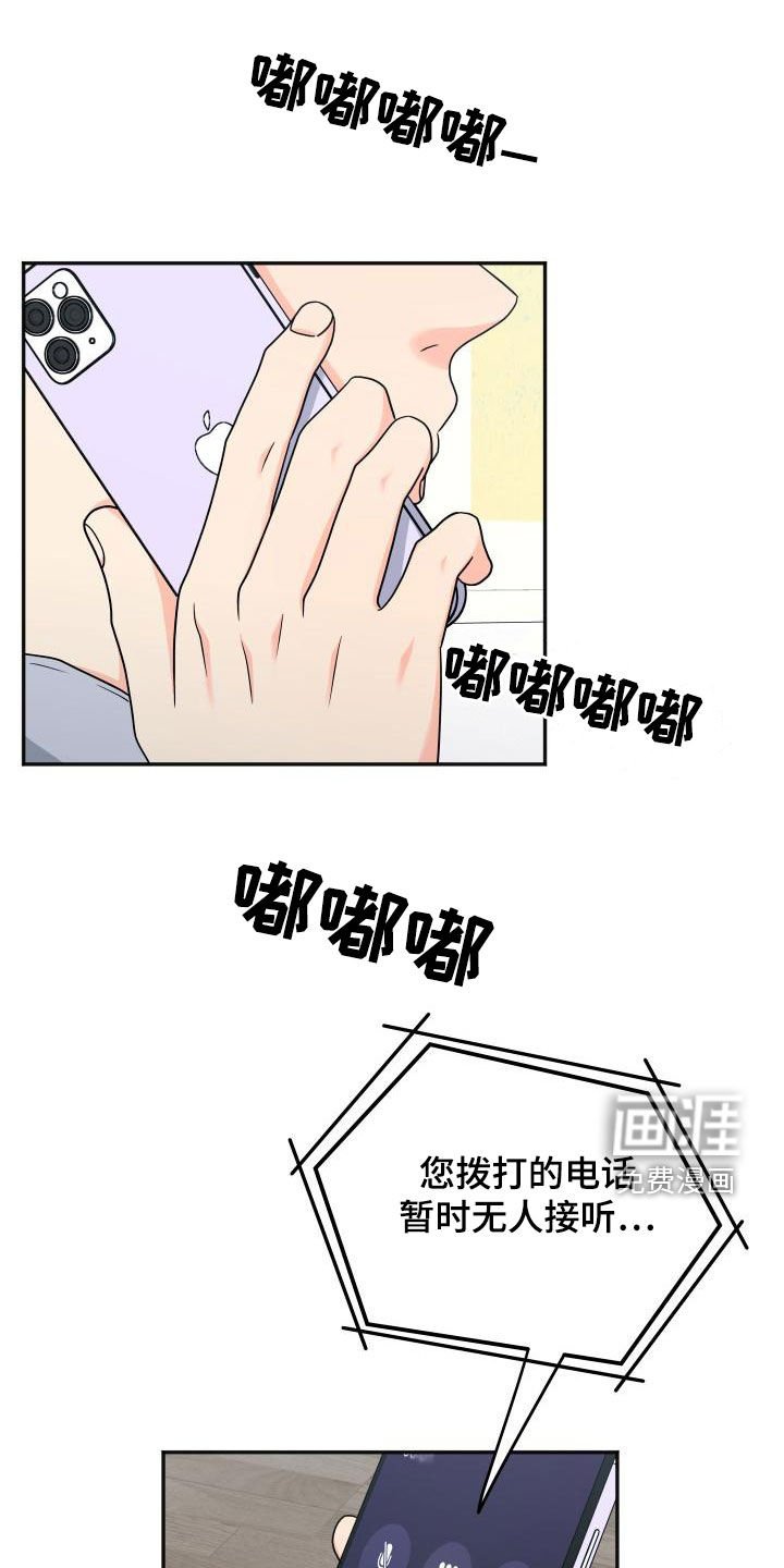 第35章：赶回
