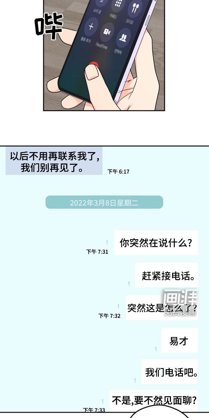 第35章：赶回