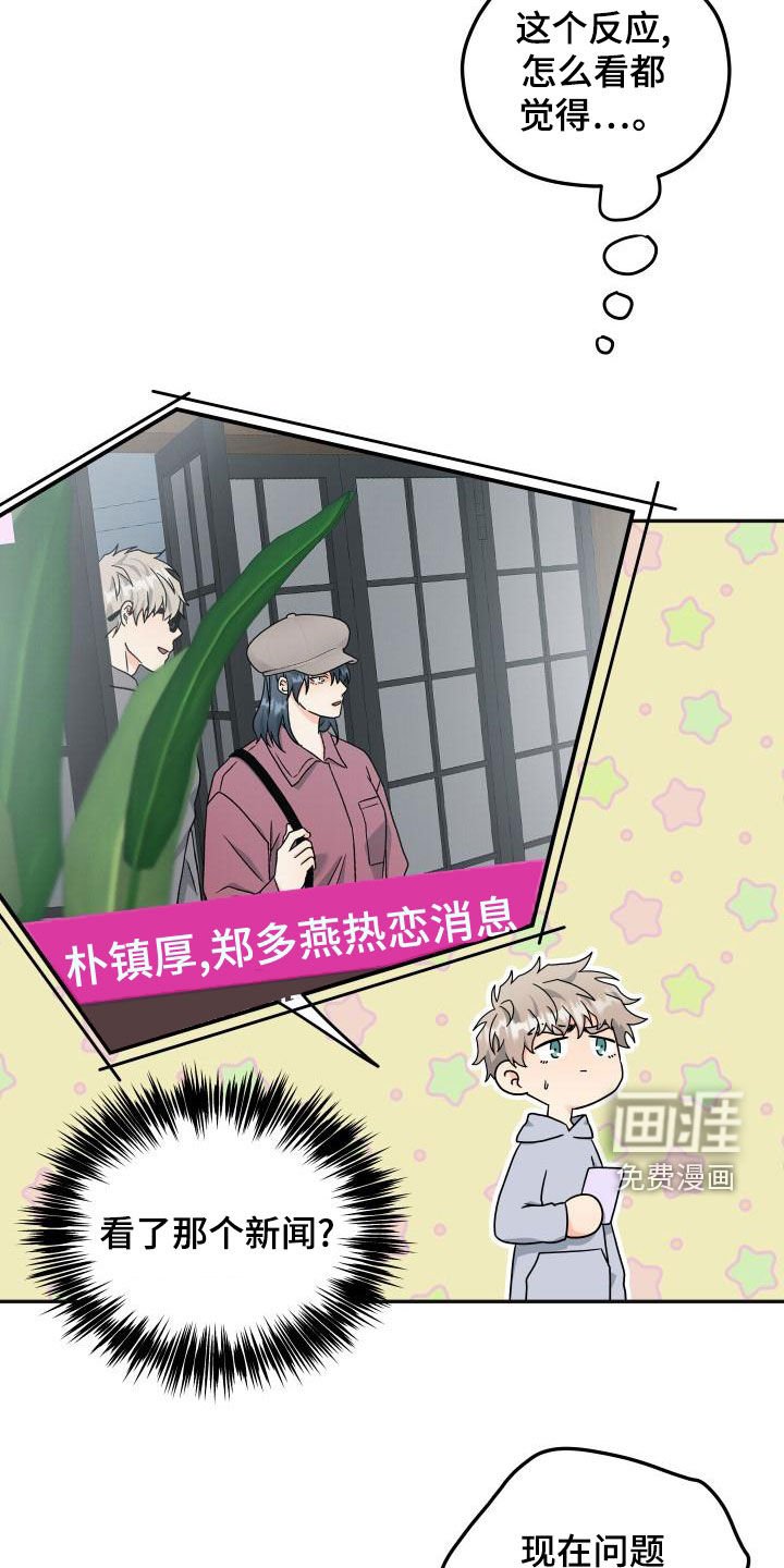 第35章：赶回
