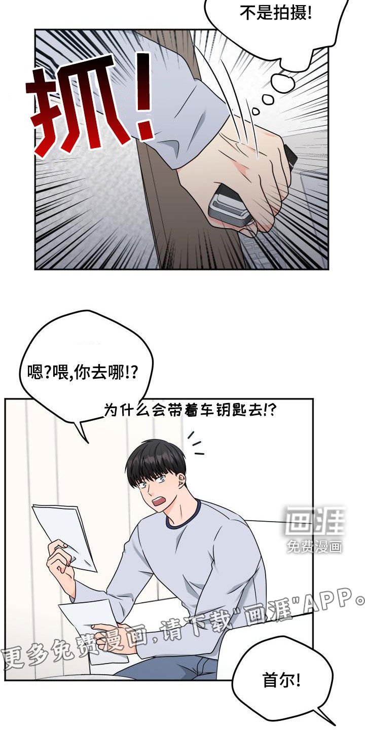 第35章：赶回