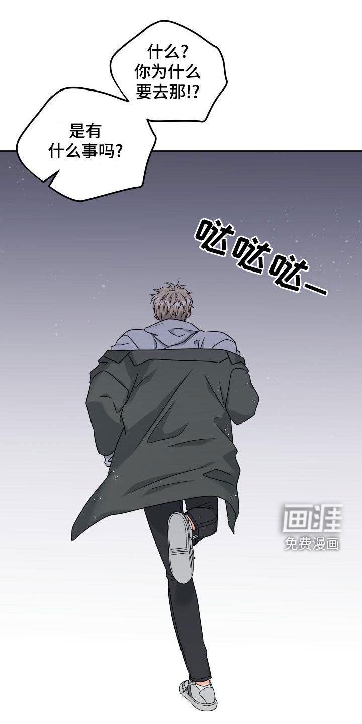 第35章：赶回