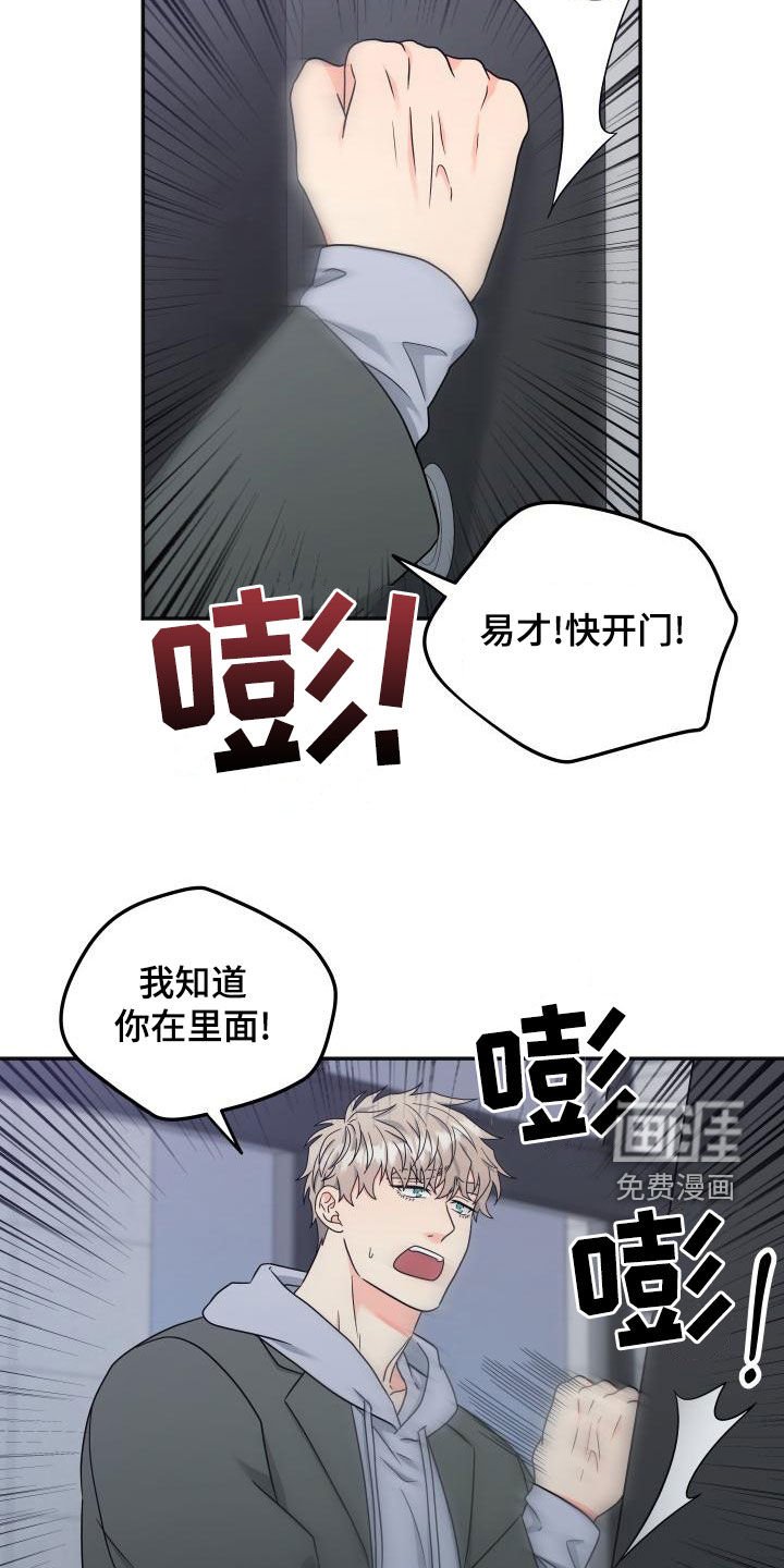 第35章：赶回