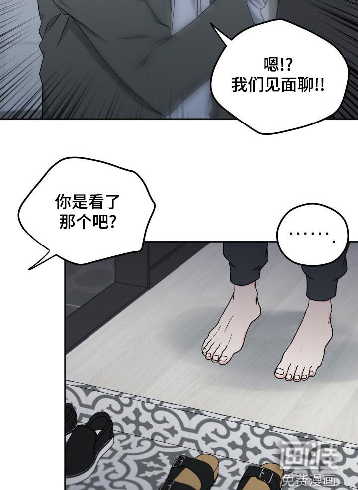 第35章：赶回