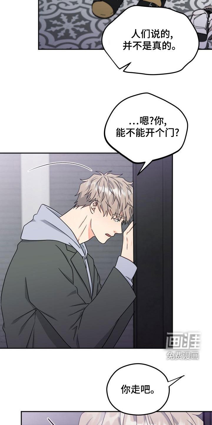 第35章：赶回