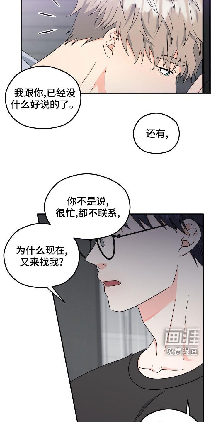 第35章：赶回
