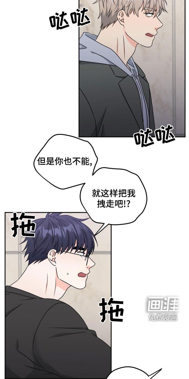 第35章：赶回