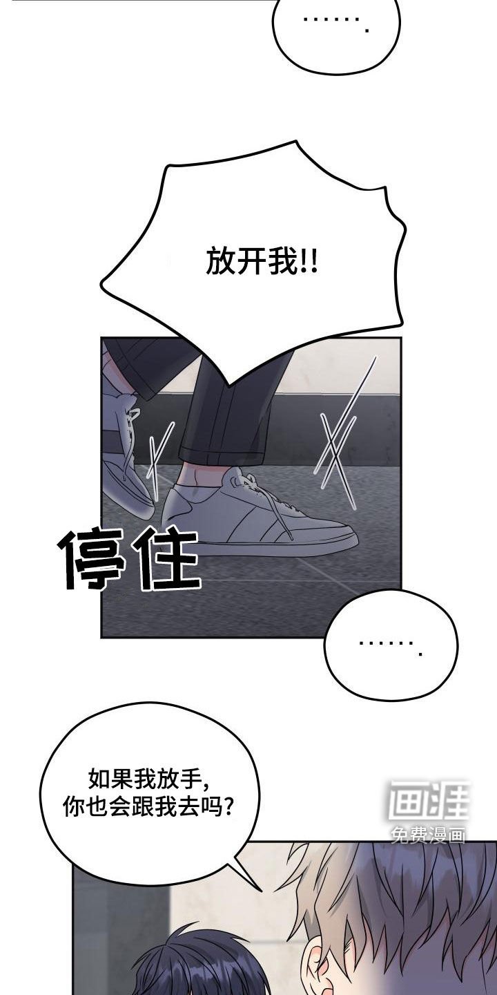 第35章：赶回