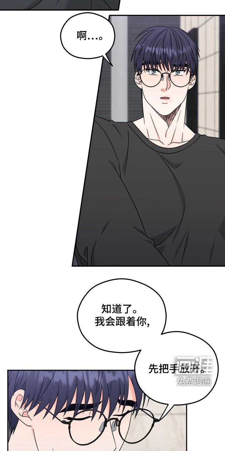 第35章：赶回