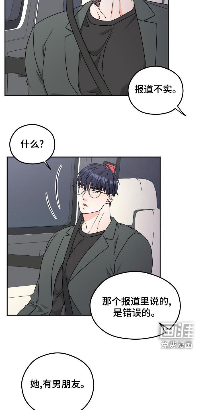 第36章：交往