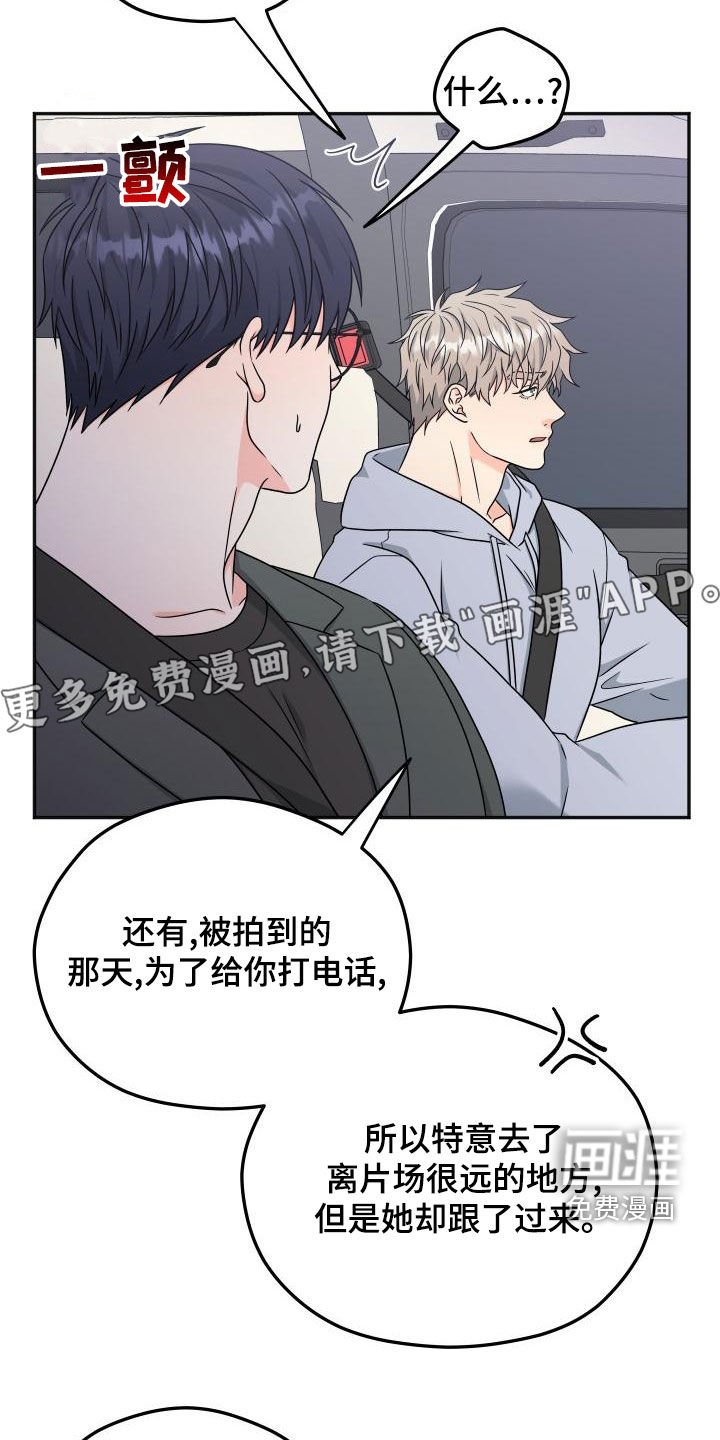第36章：交往