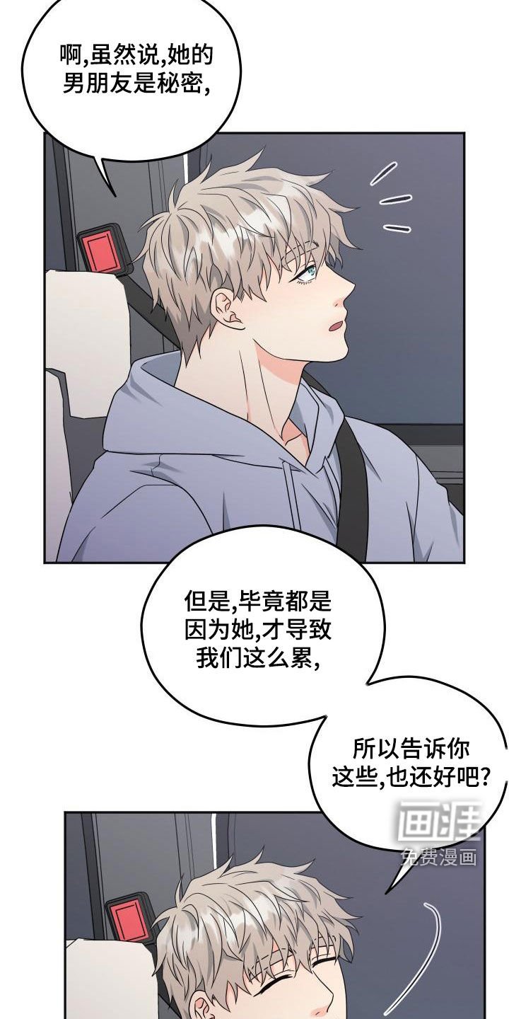第36章：交往