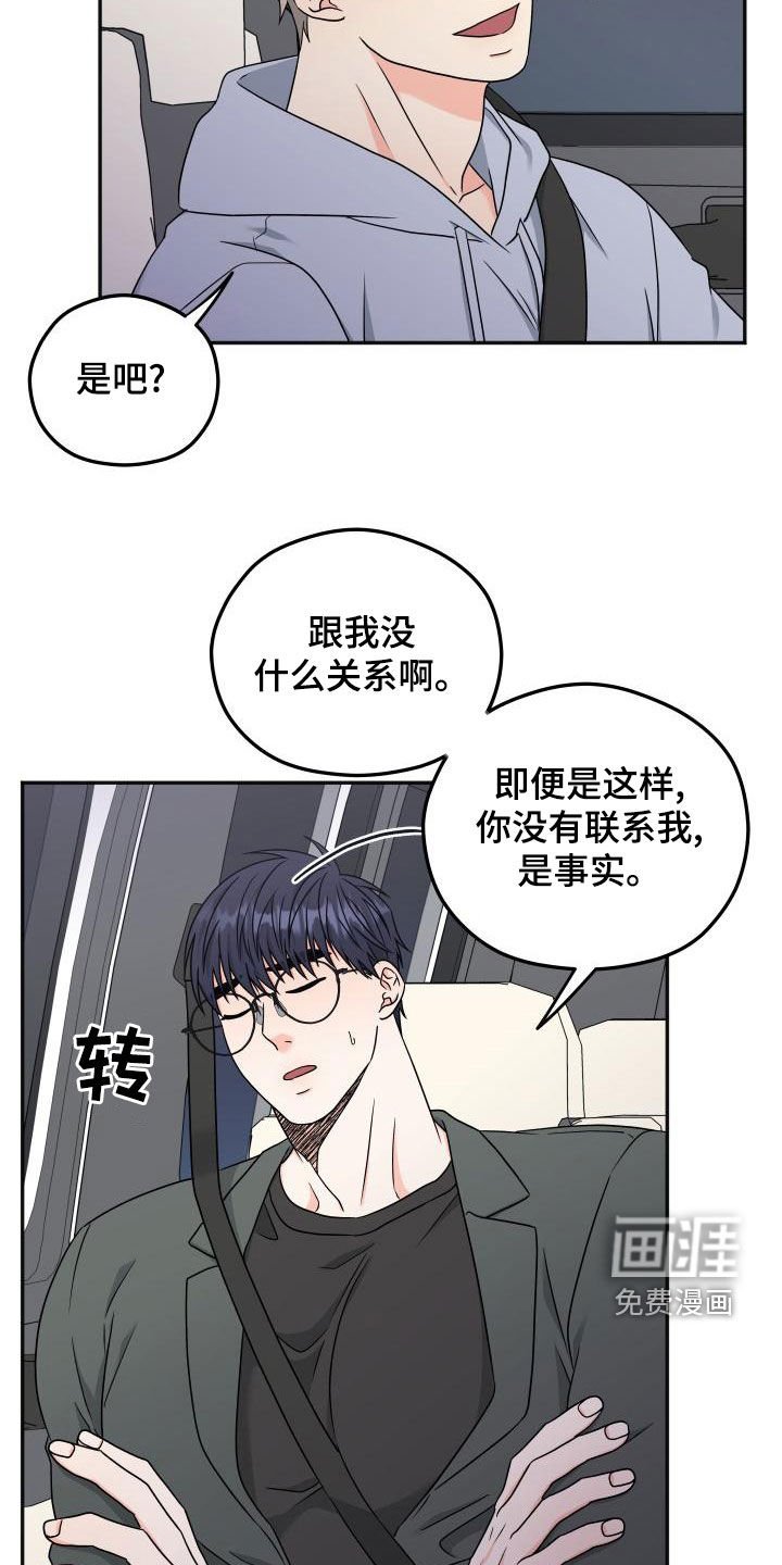 第36章：交往