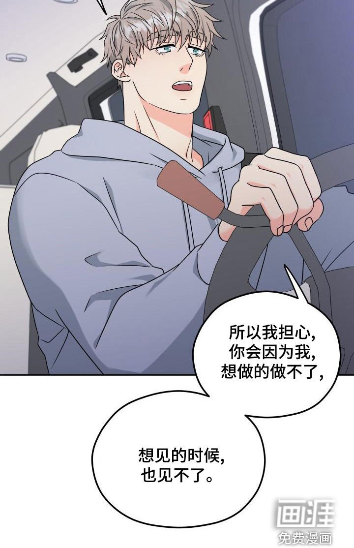 第36章：交往