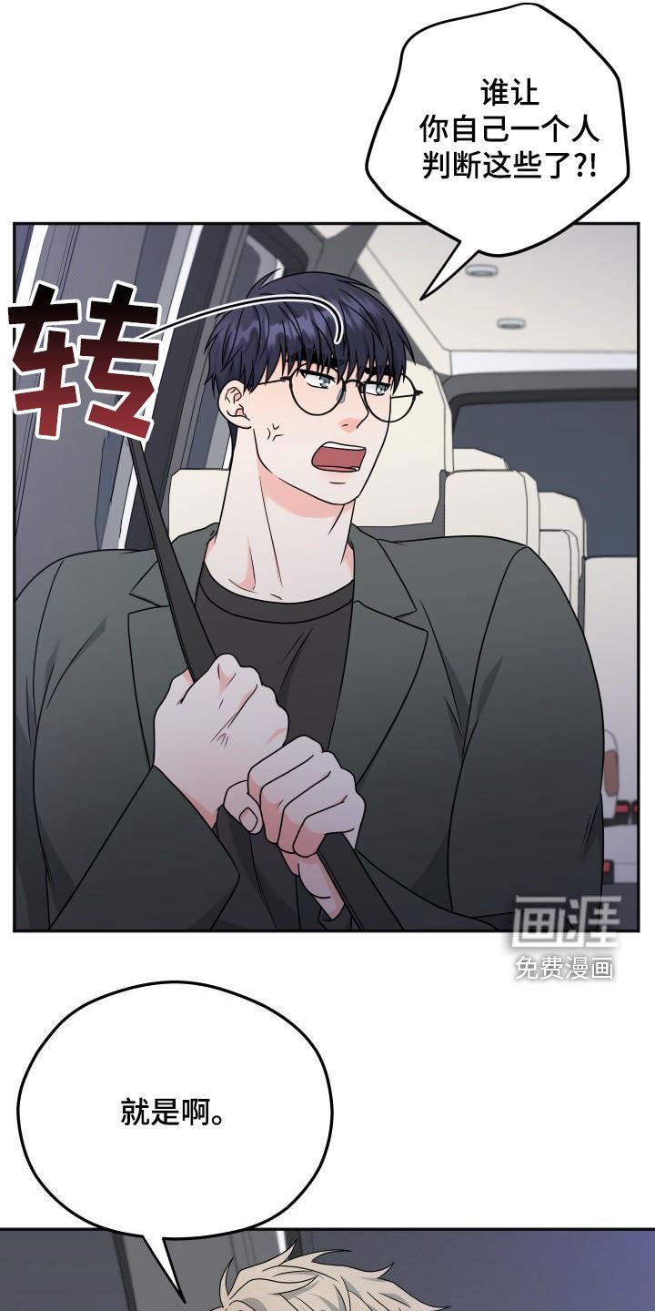 第36章：交往