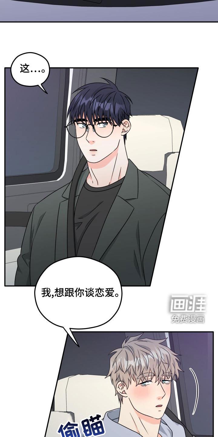 第36章：交往