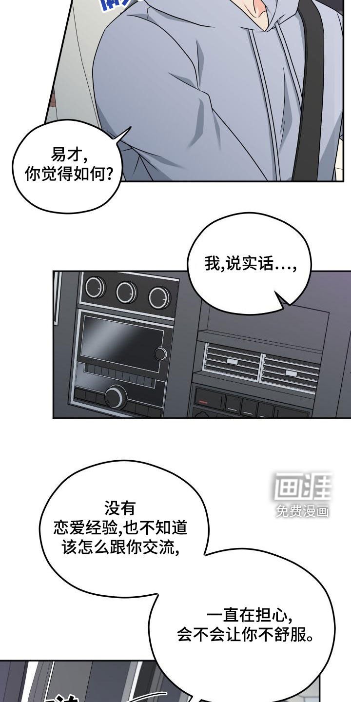 第36章：交往