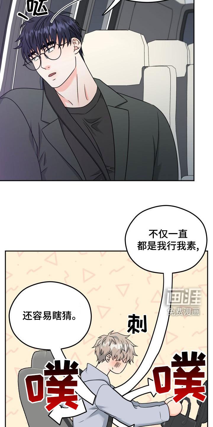 第36章：交往