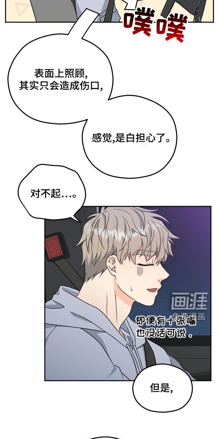 第36章：交往
