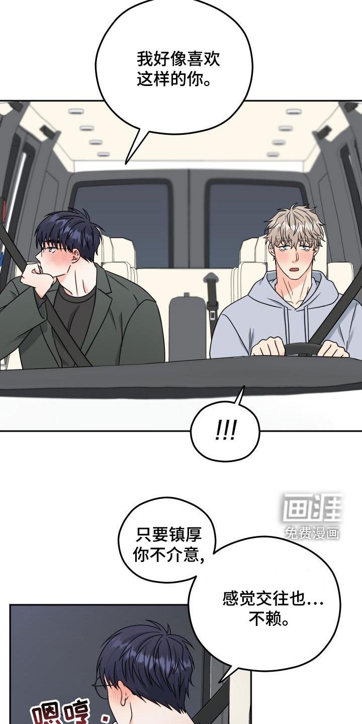 第36章：交往