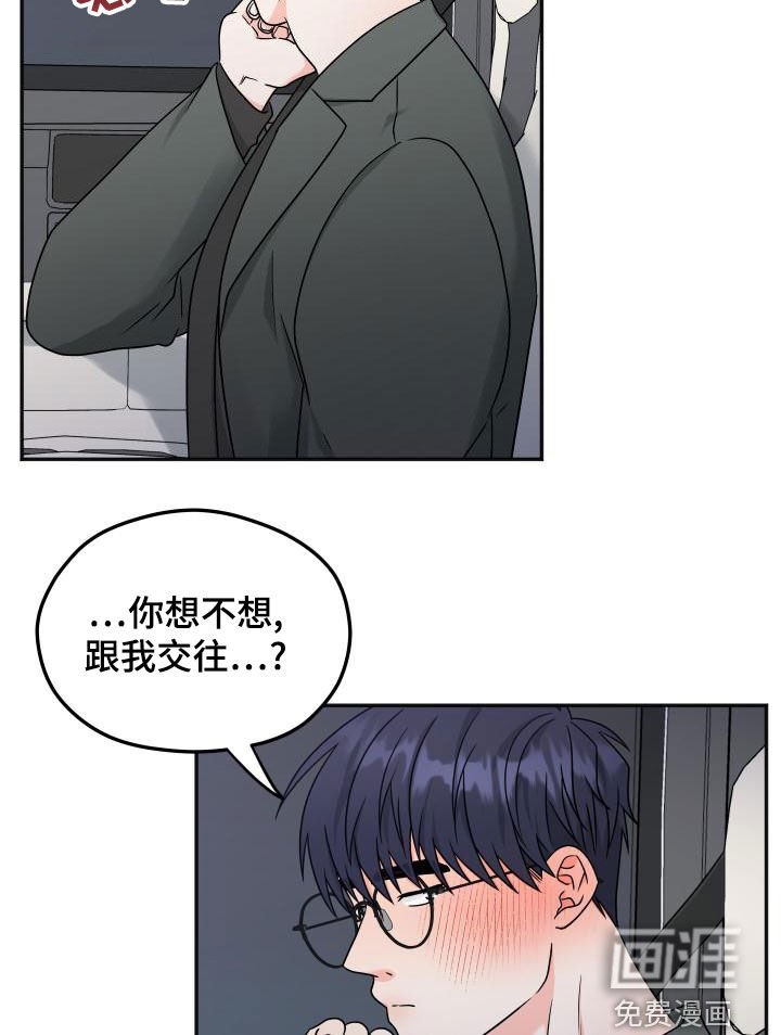 第36章：交往