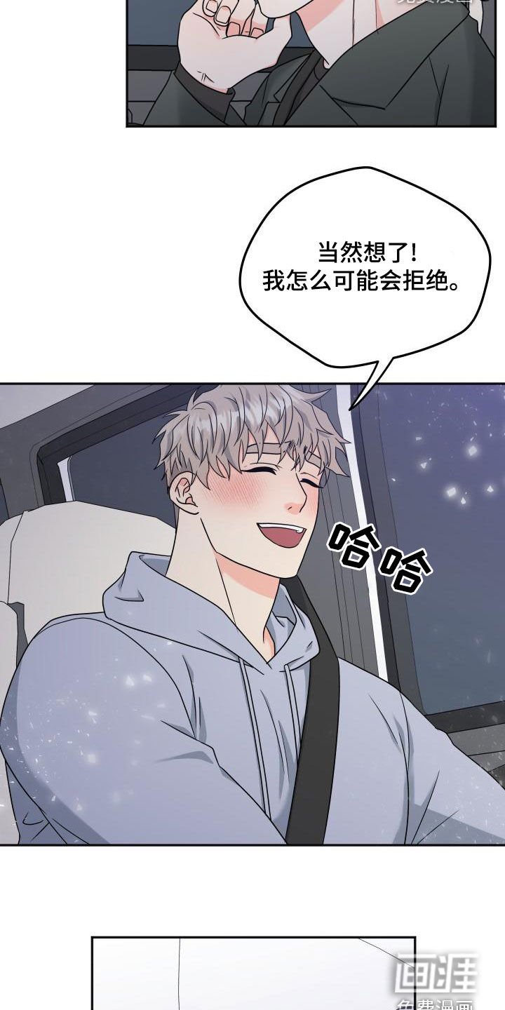 第36章：交往
