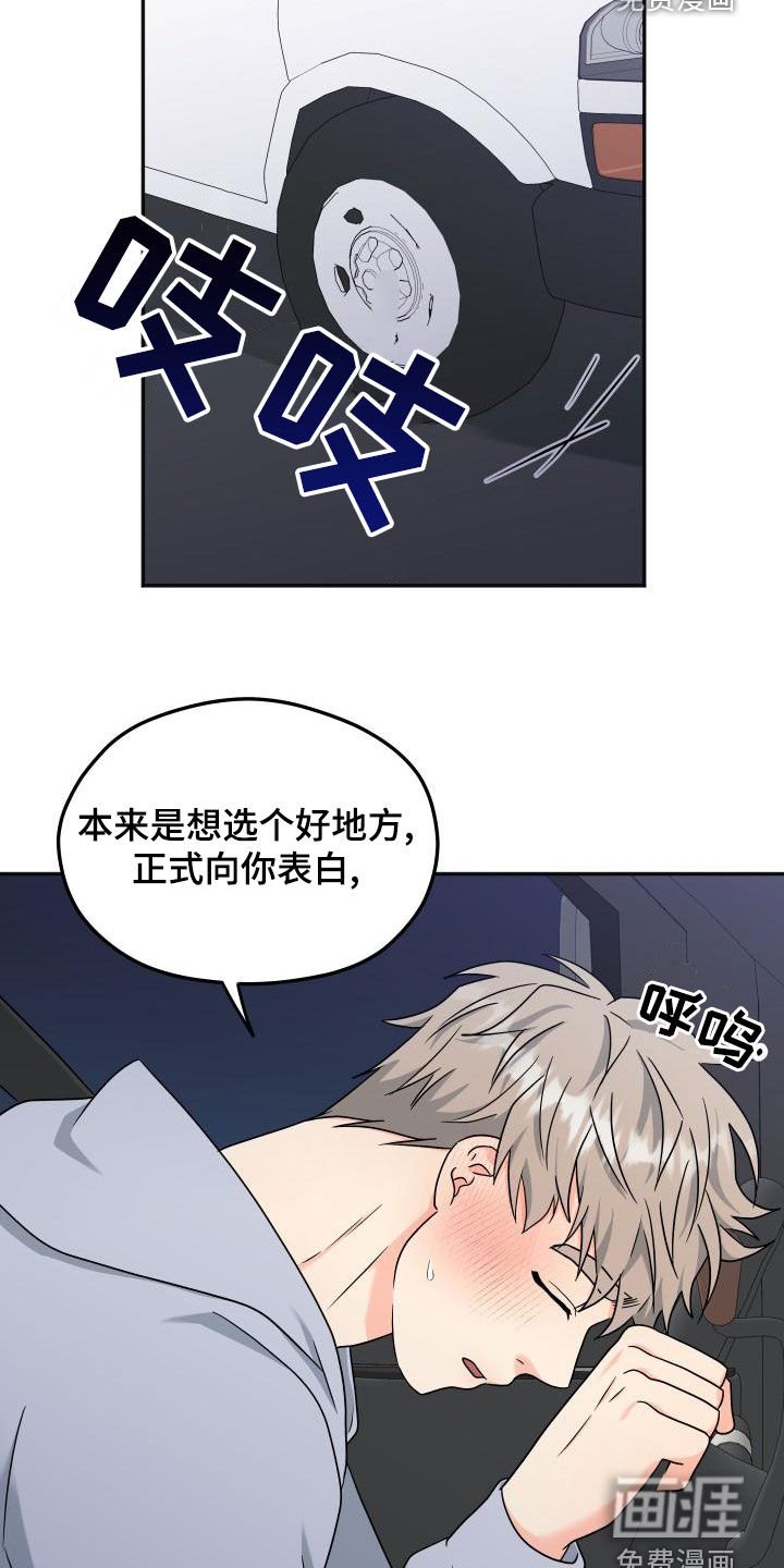 第36章：交往