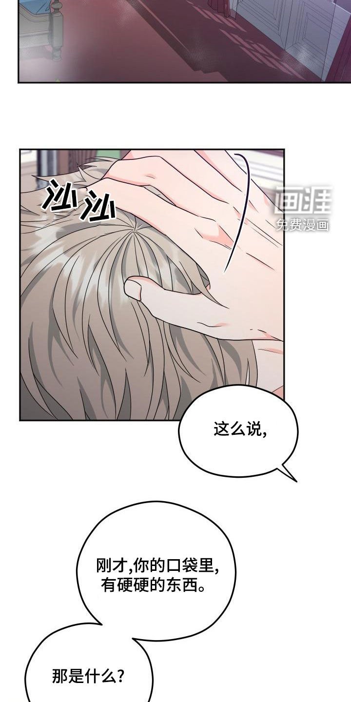 第37章：礼物（完结）