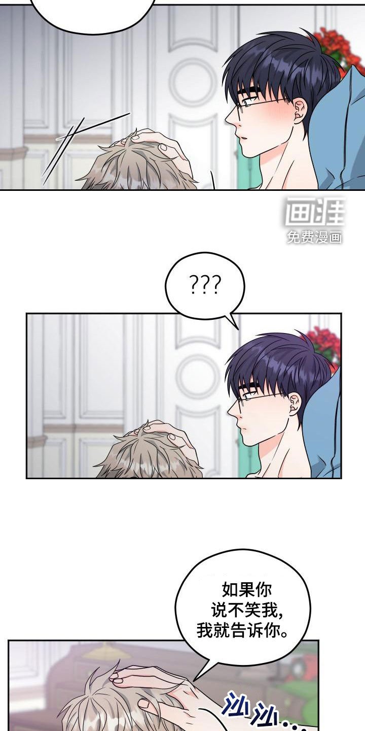 第37章：礼物（完结）