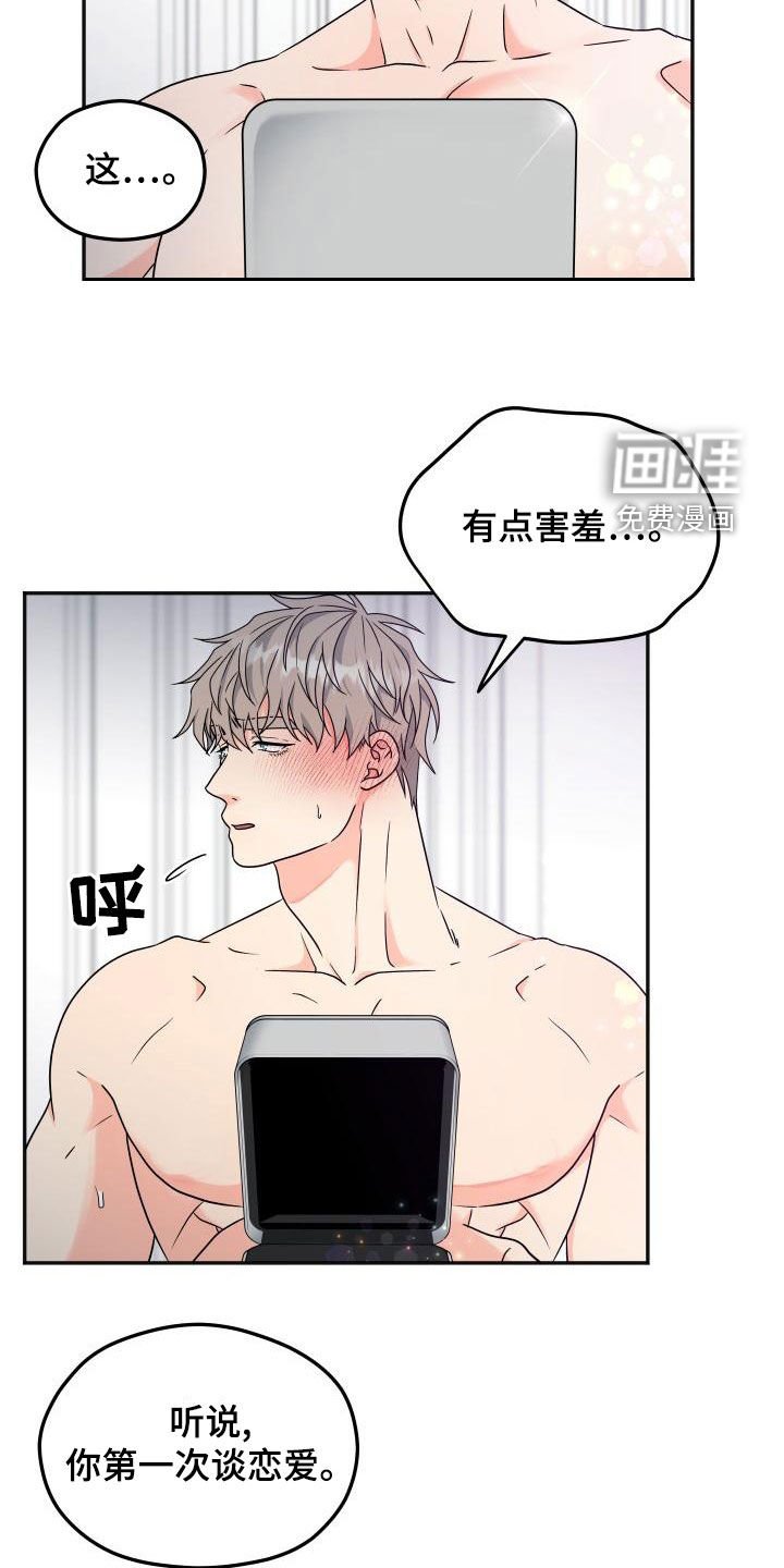 第37章：礼物（完结）