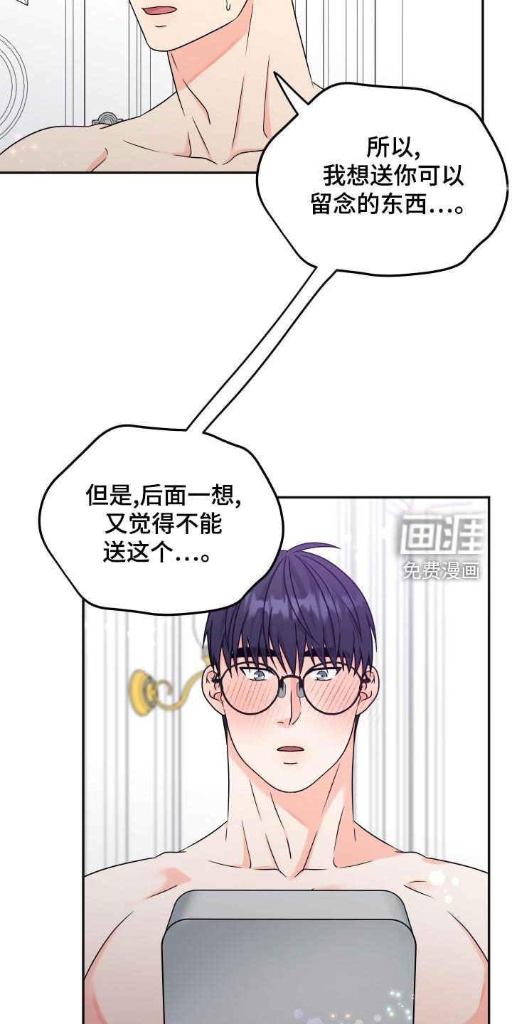 第37章：礼物（完结）