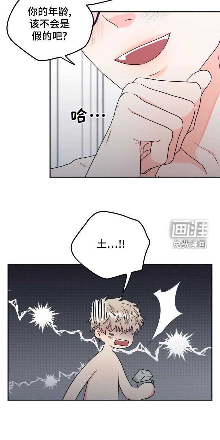 第37章：礼物（完结）