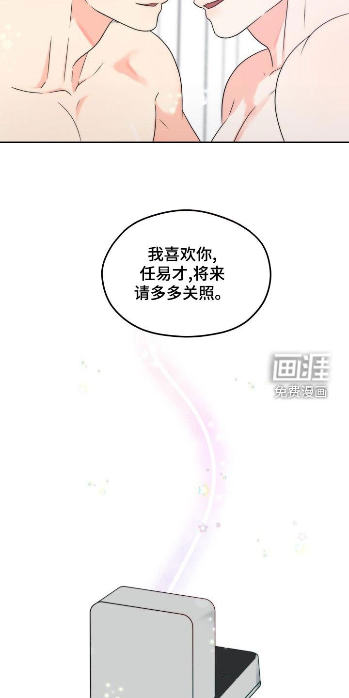 第37章：礼物（完结）