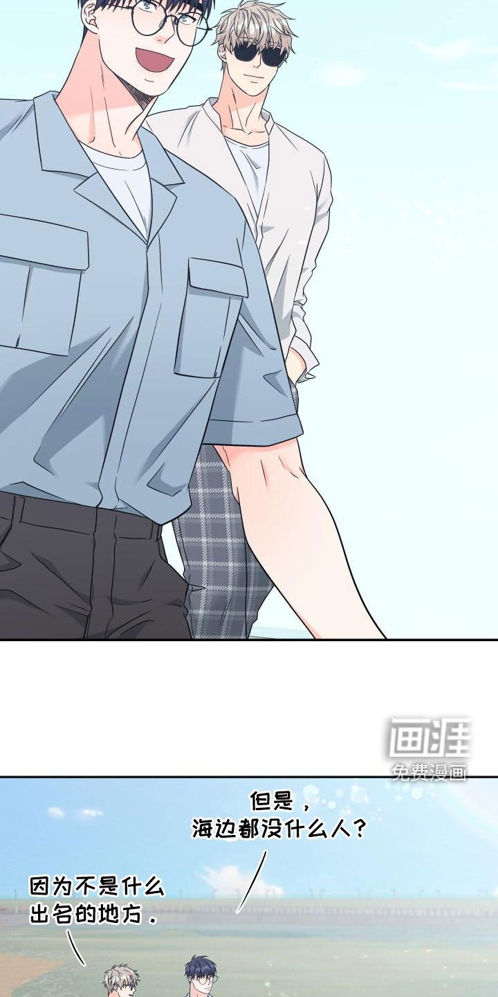 第38章：【番外完结】旅行
