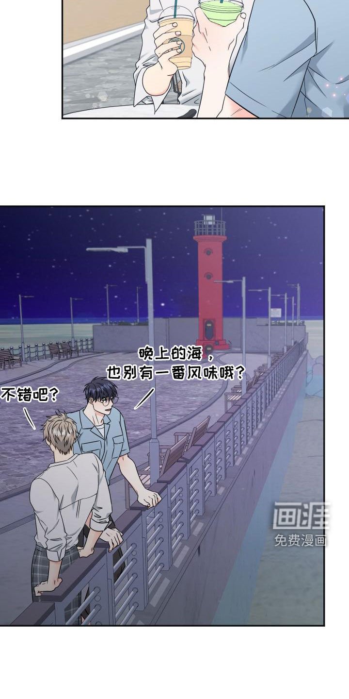 第38章：【番外完结】旅行