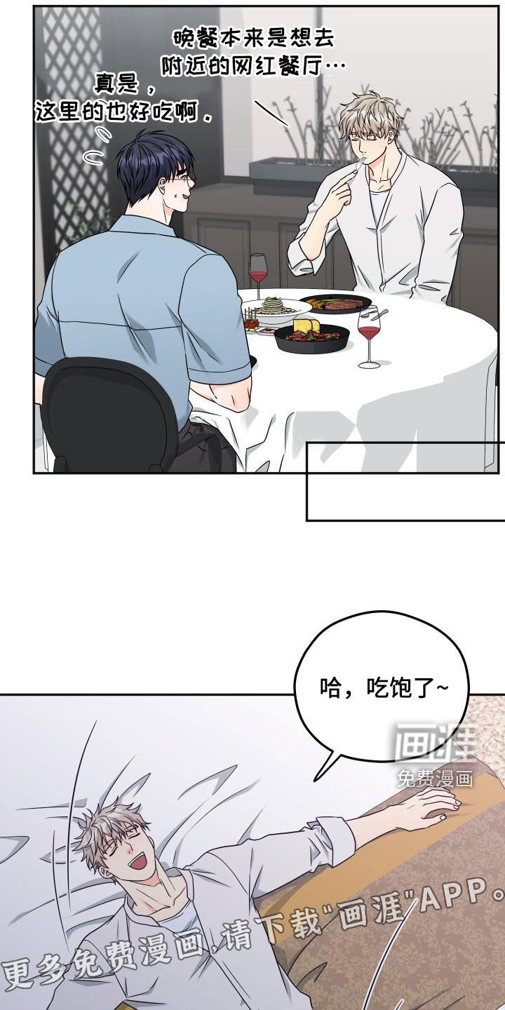 第38章：【番外完结】旅行