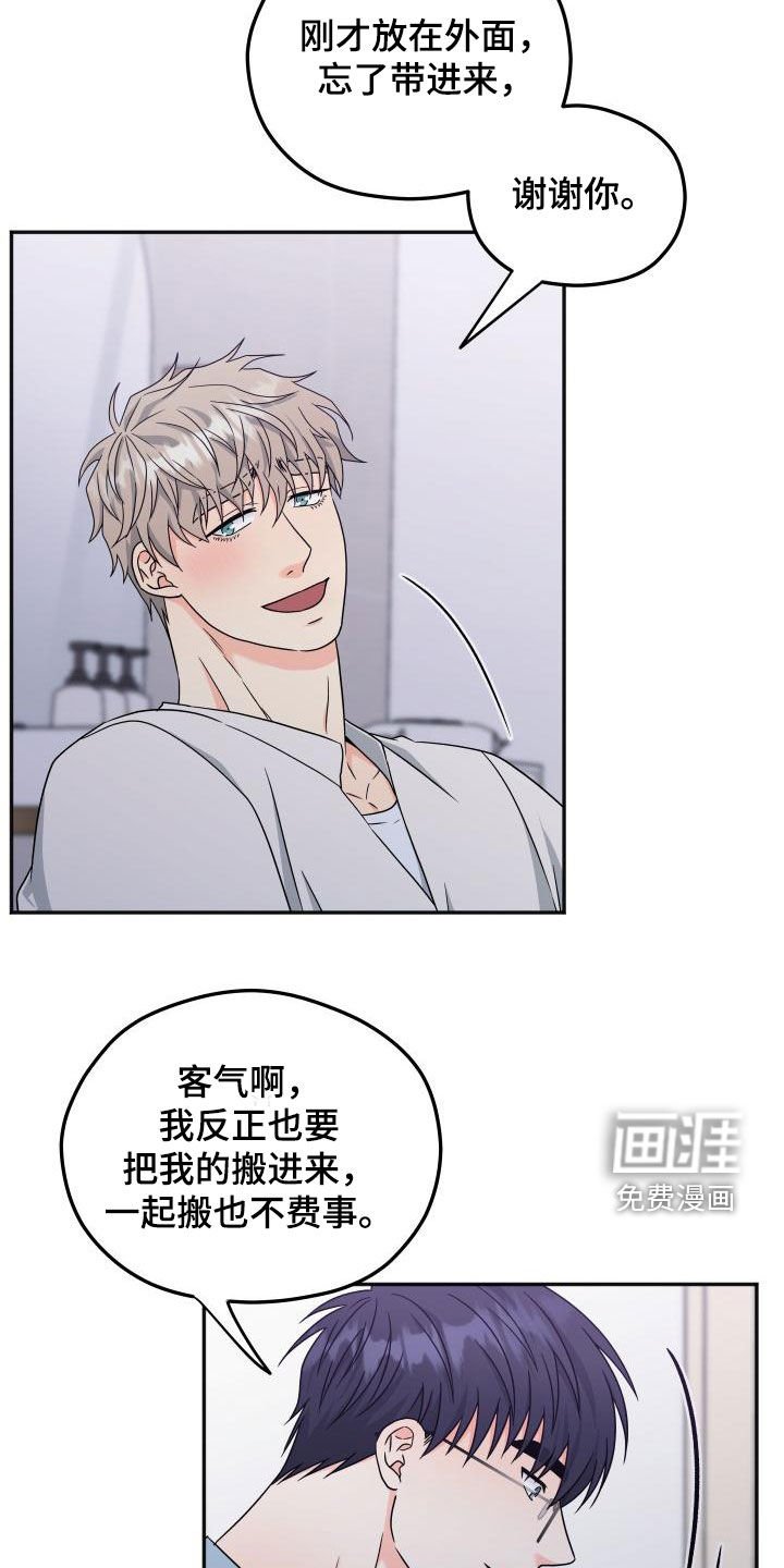 第38章：【番外完结】旅行