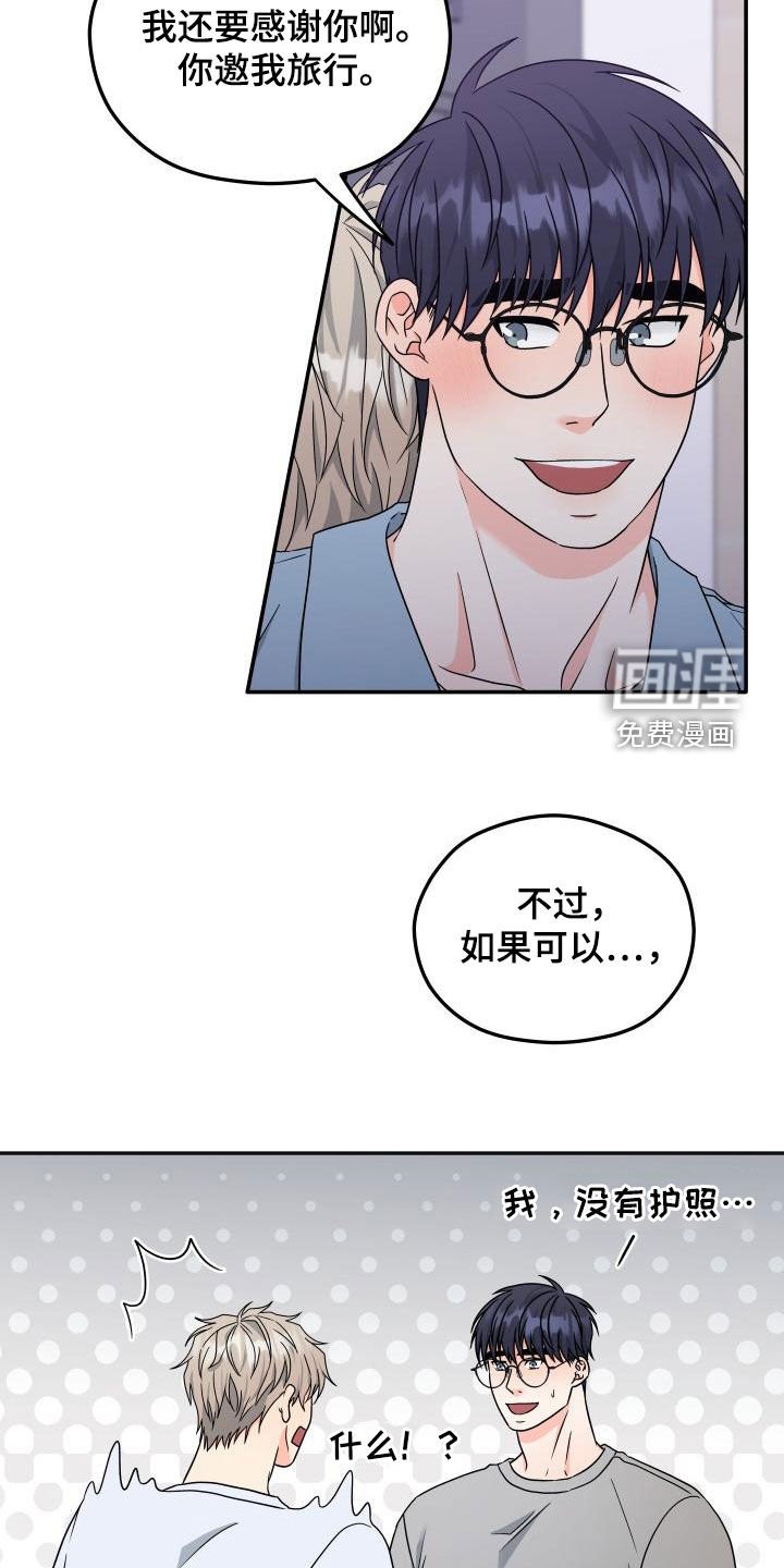 第38章：【番外完结】旅行